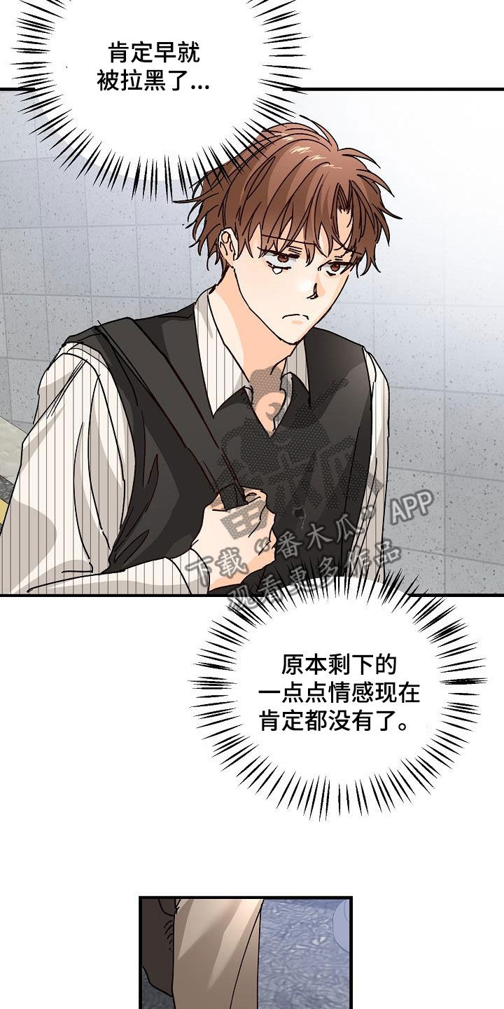 第48章：跟踪12