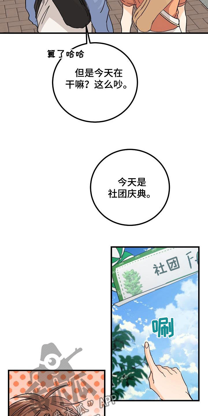 第25章：塔罗牌15