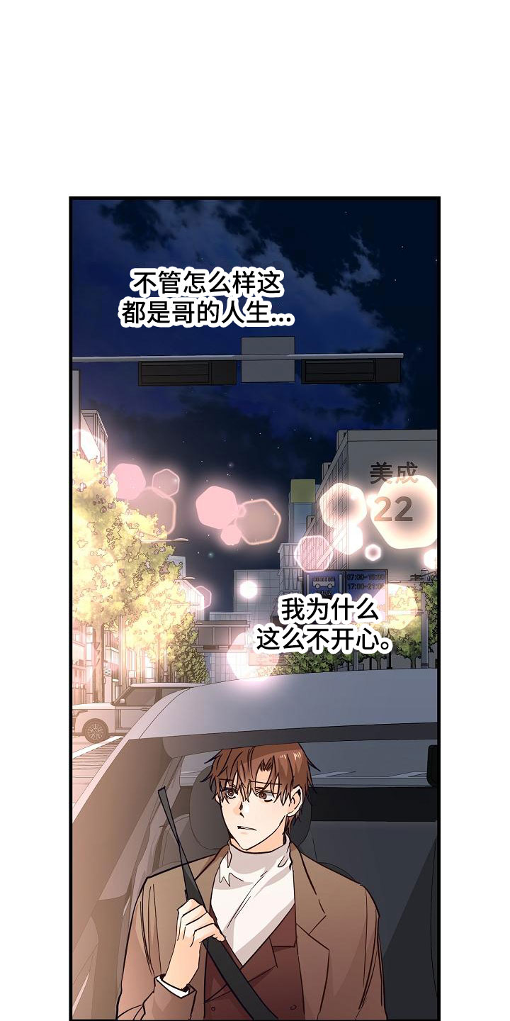 第11章：哥只是哥9