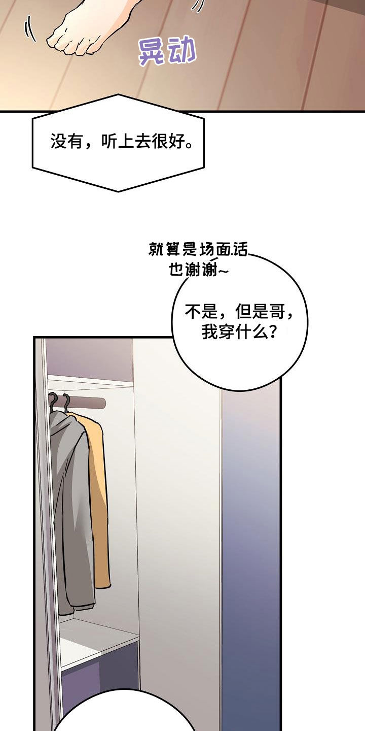 第81章：今天很好看9