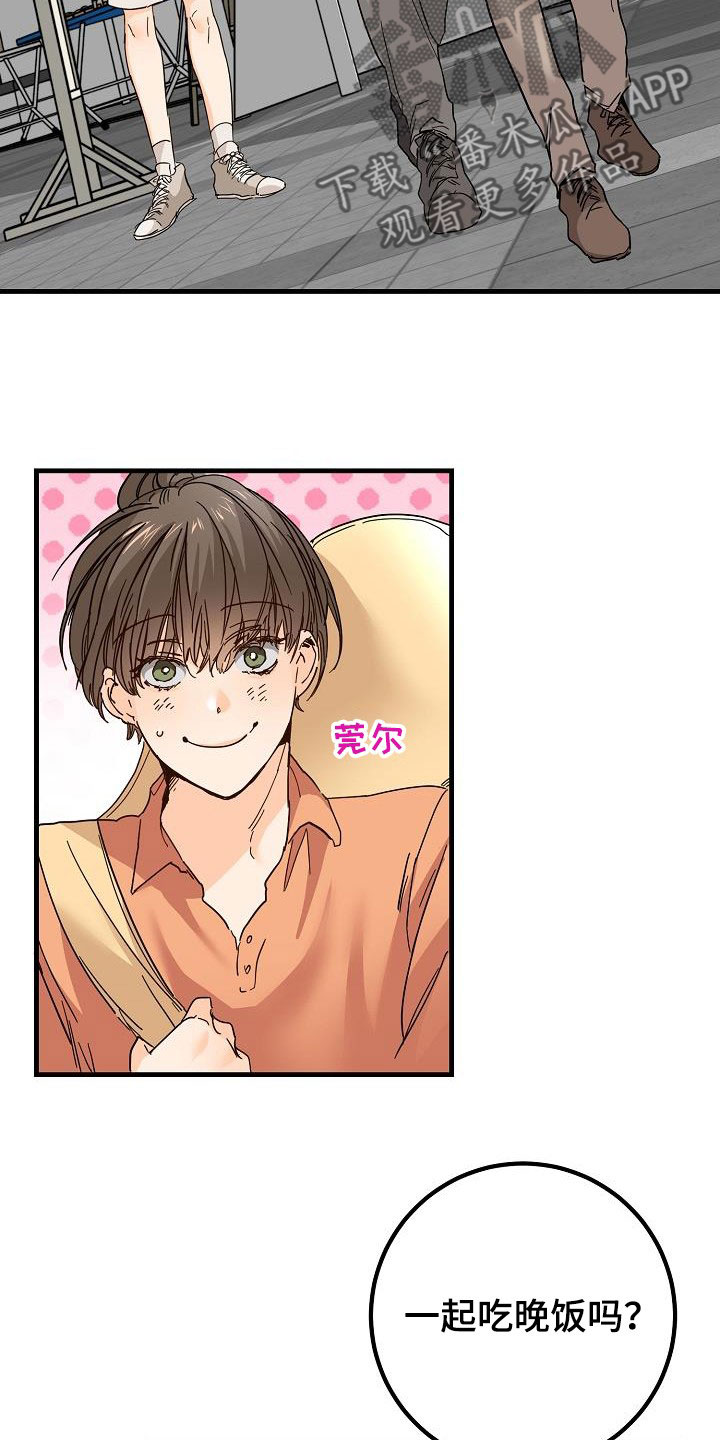 第27章：聚餐2