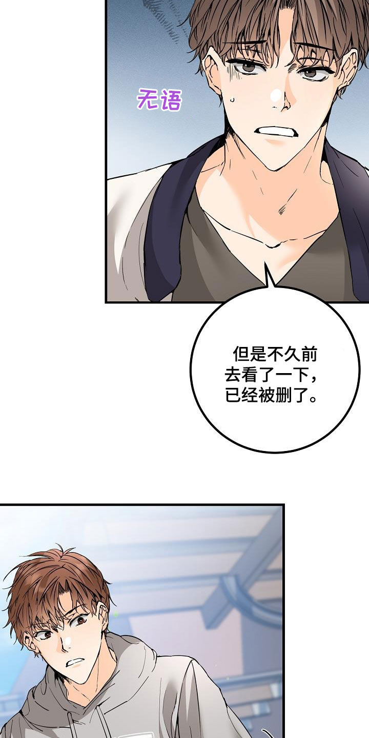 第59章：帖子7