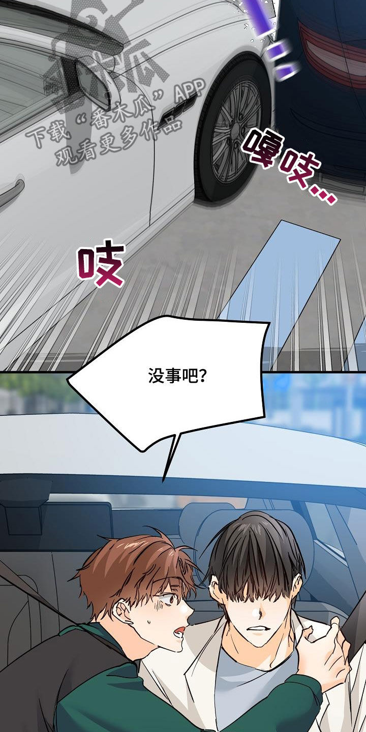 第38章：碰撞19