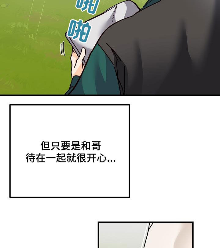 第40章：下雨27