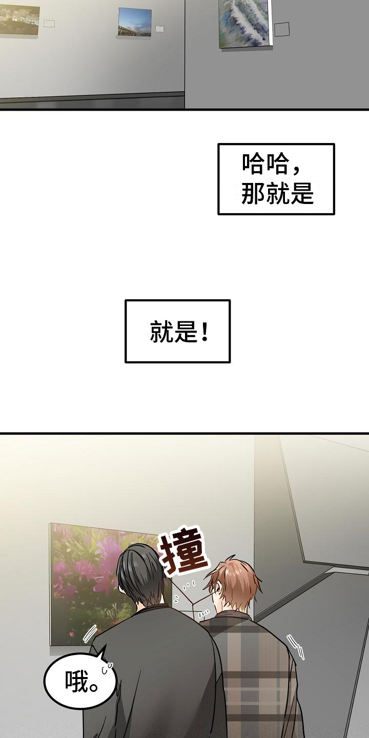 第4章： 一起看画展5