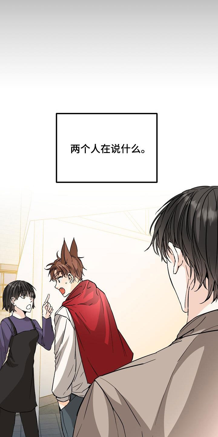 第66章：不理解16