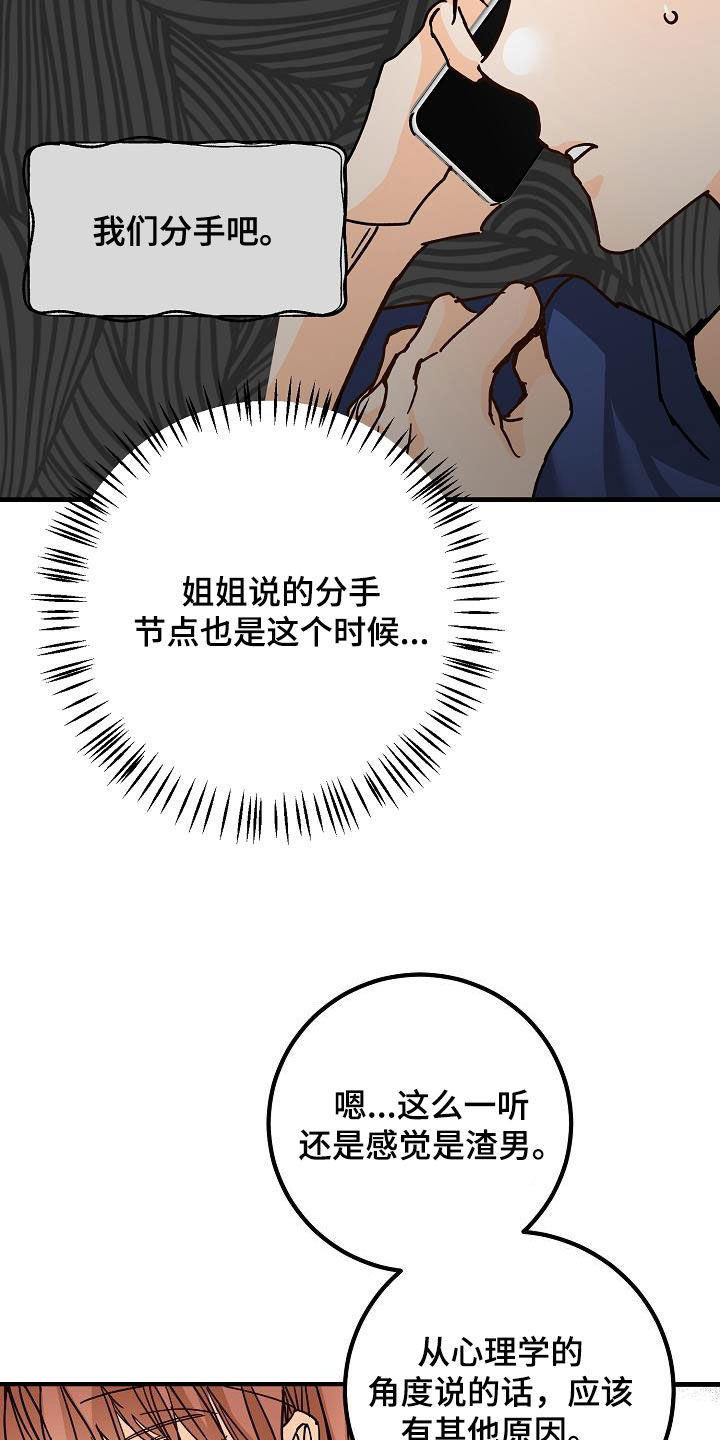 第51章：比较自卑24