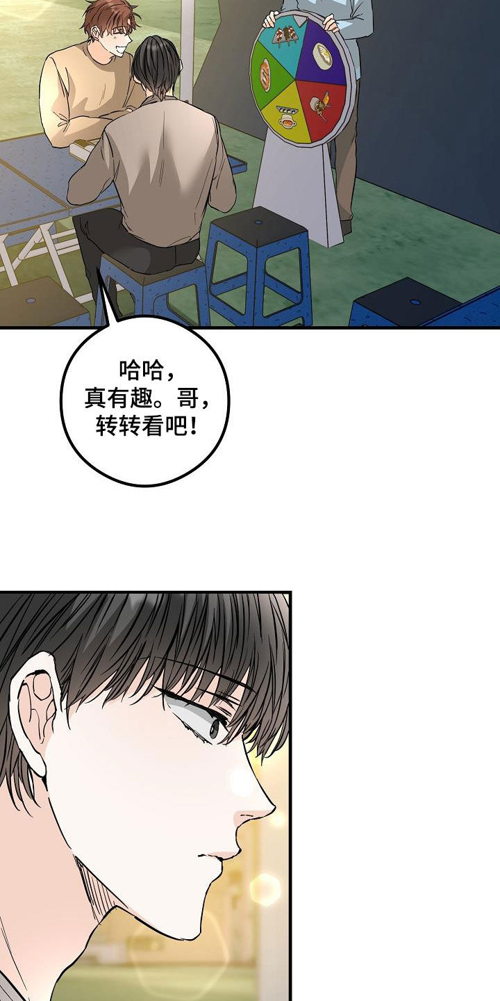 第67章：牵手吃饭4