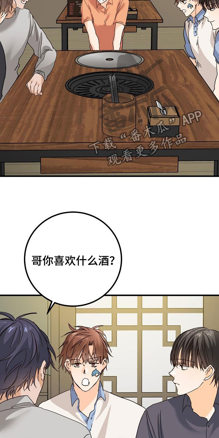 第27章：聚餐14
