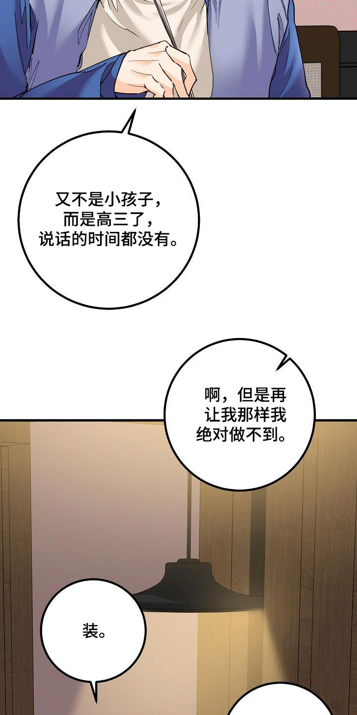 第37章：我不喜欢1