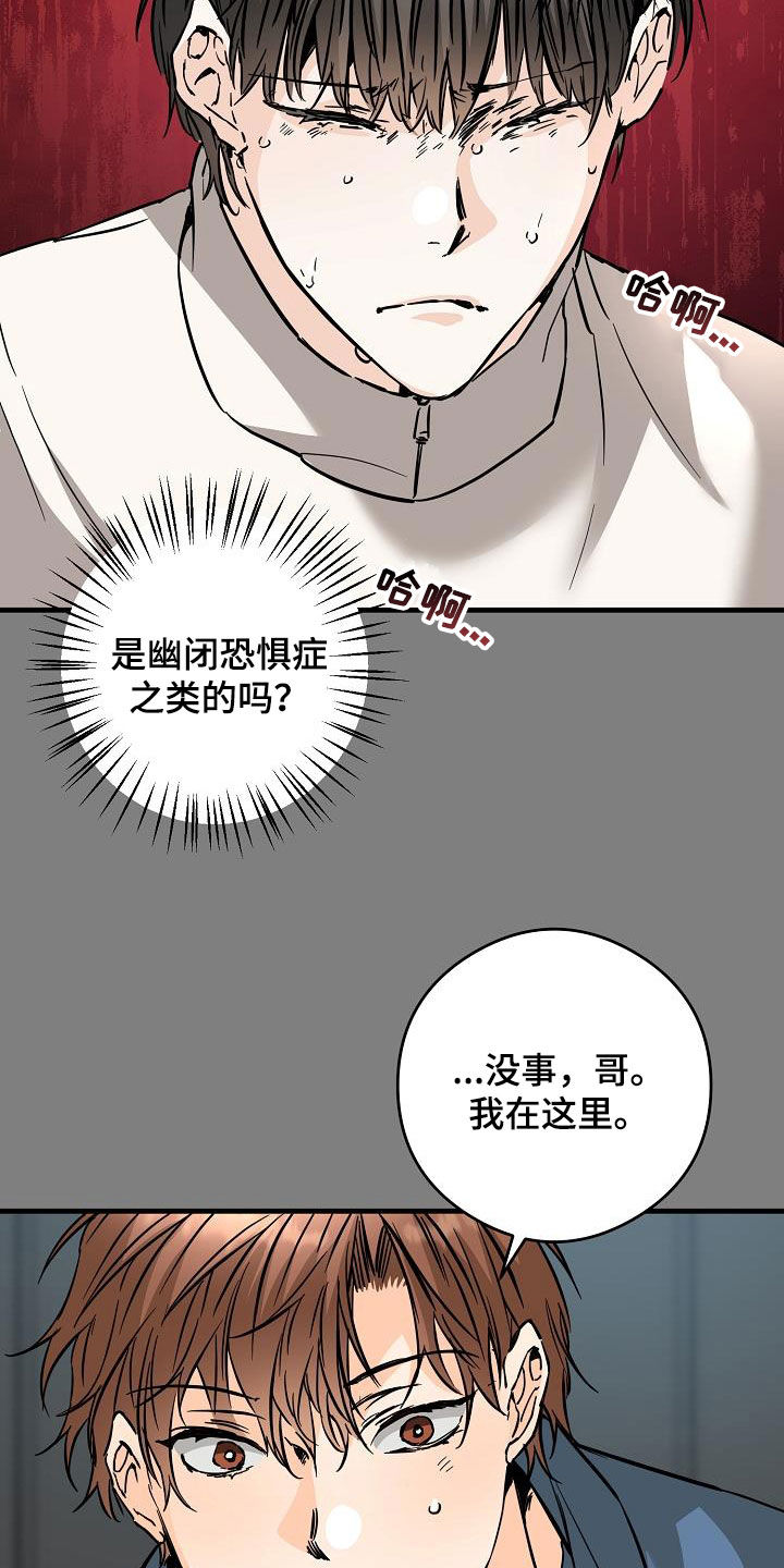 第71章：被困电梯15