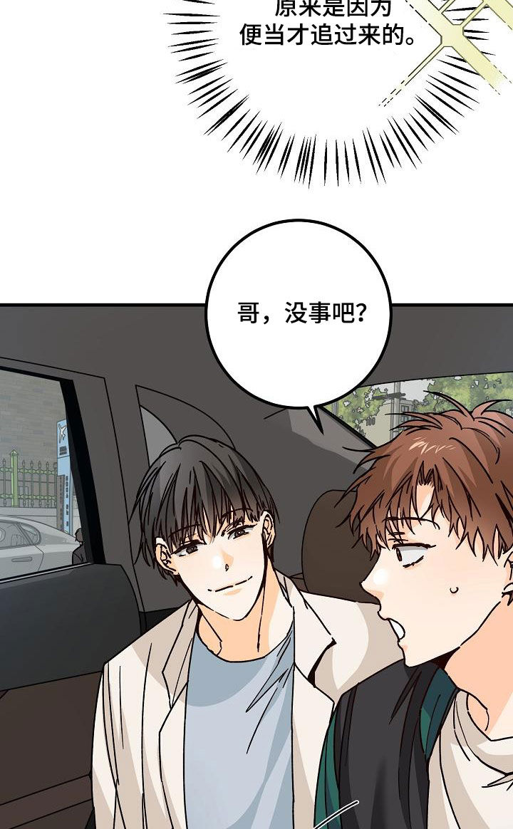 第39章：心跳加速10