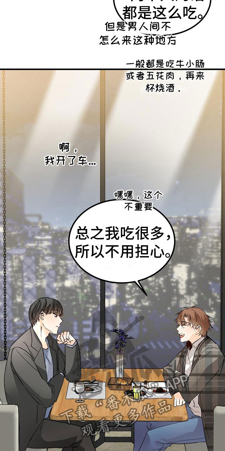 第4章： 一起看画展22