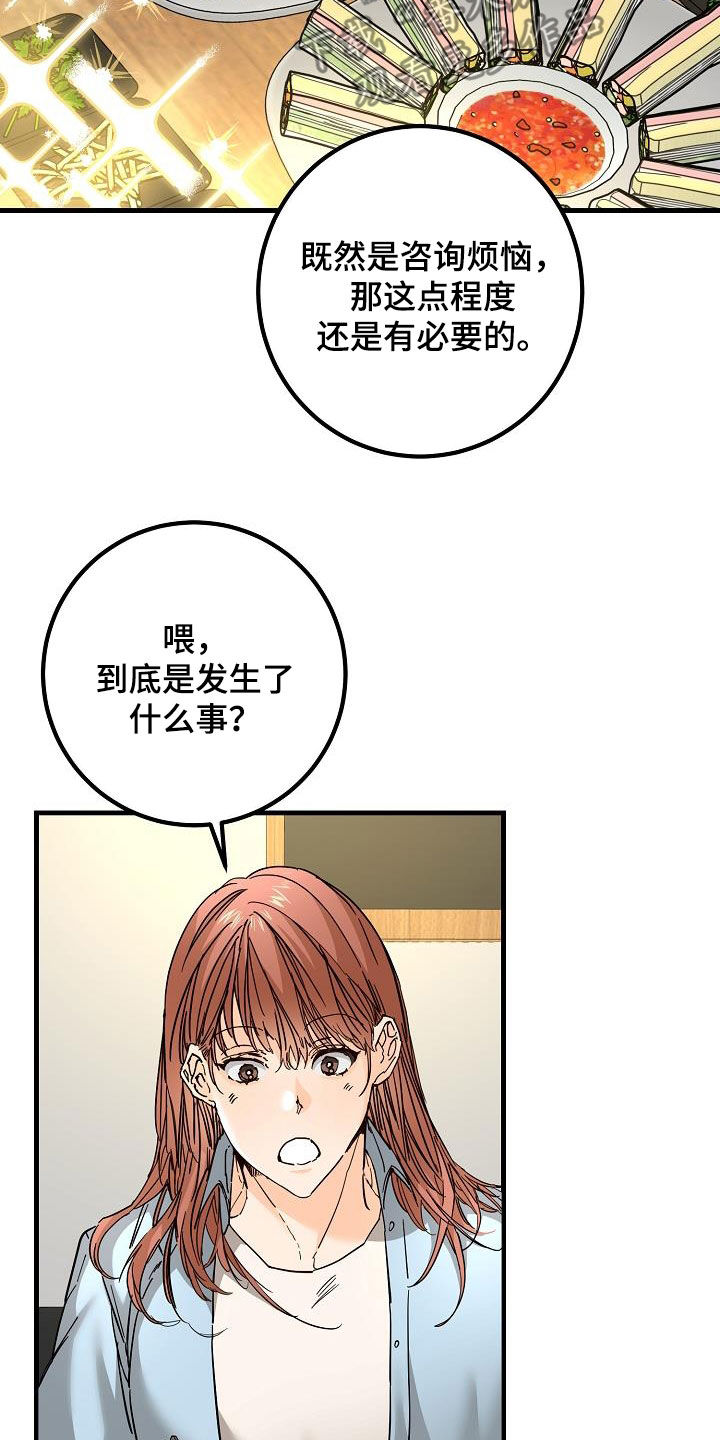 第51章：比较自卑12