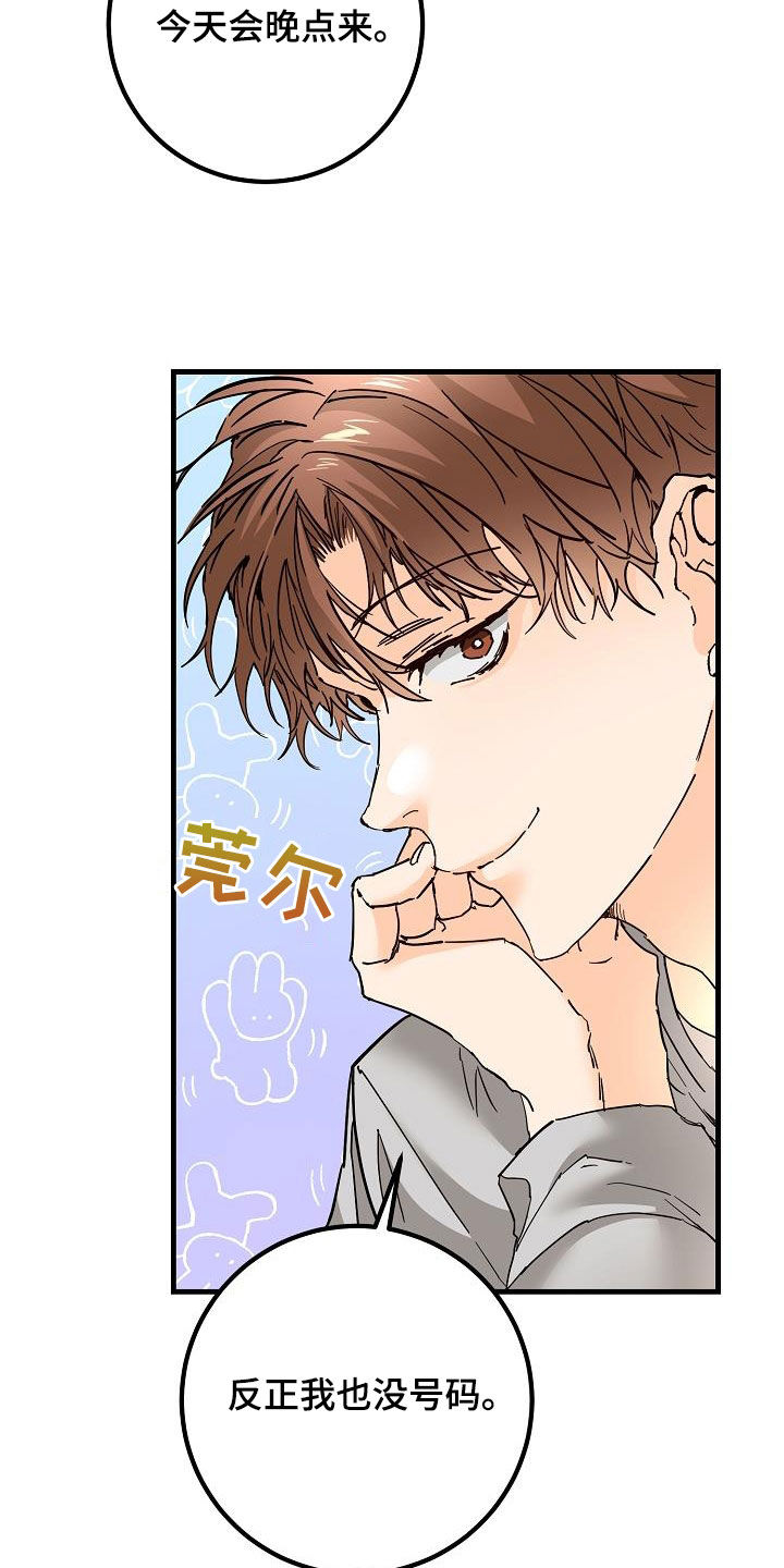 第52章：自然地接近8