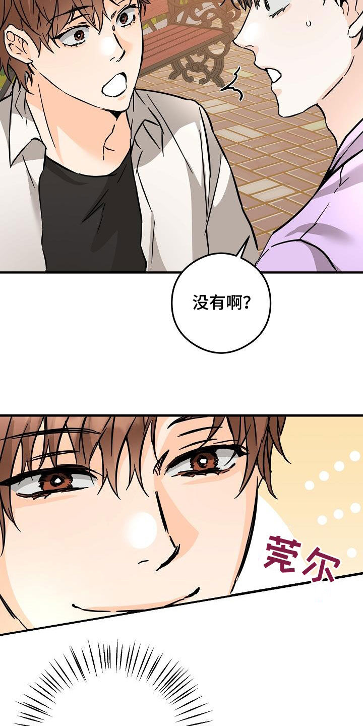 第83章：吃醋狂20