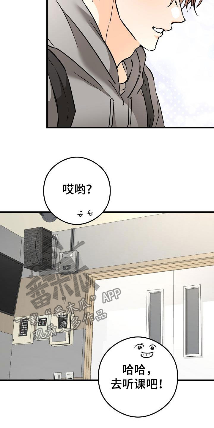 第79章：害羞18