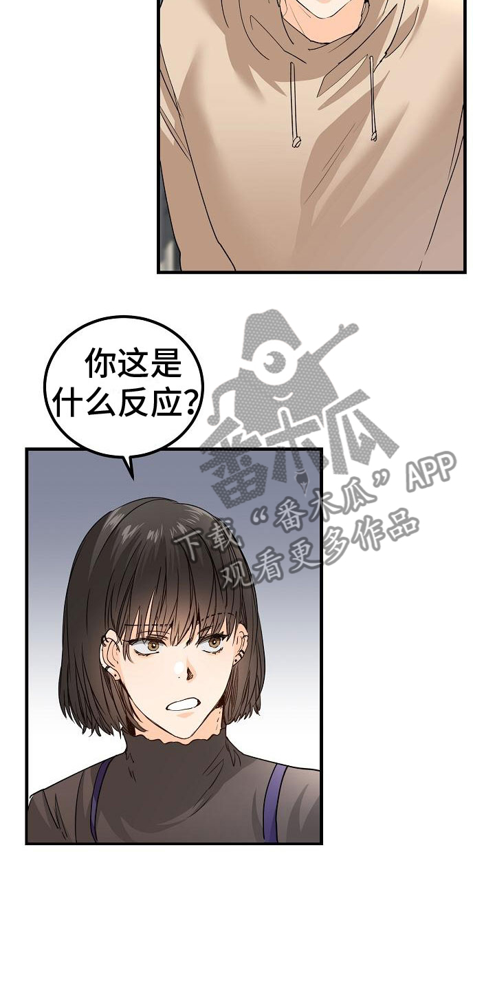 第13章：一团糟4