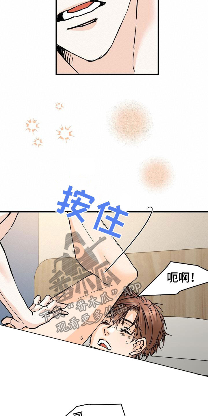 第77章：对我好点10
