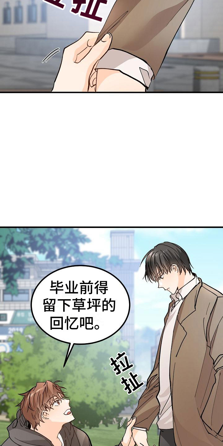 第8章：一起去看演出吧3