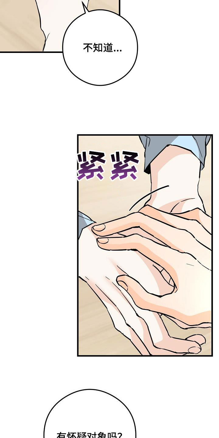 第80章：垃圾16