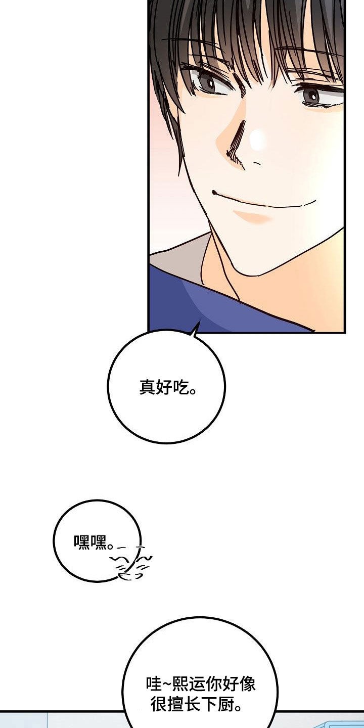 第23章：借宿23