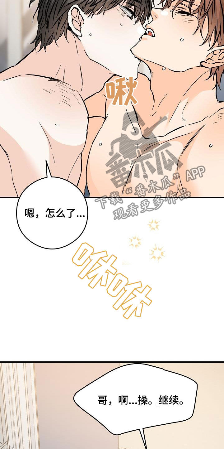 第74章：你知道吗7