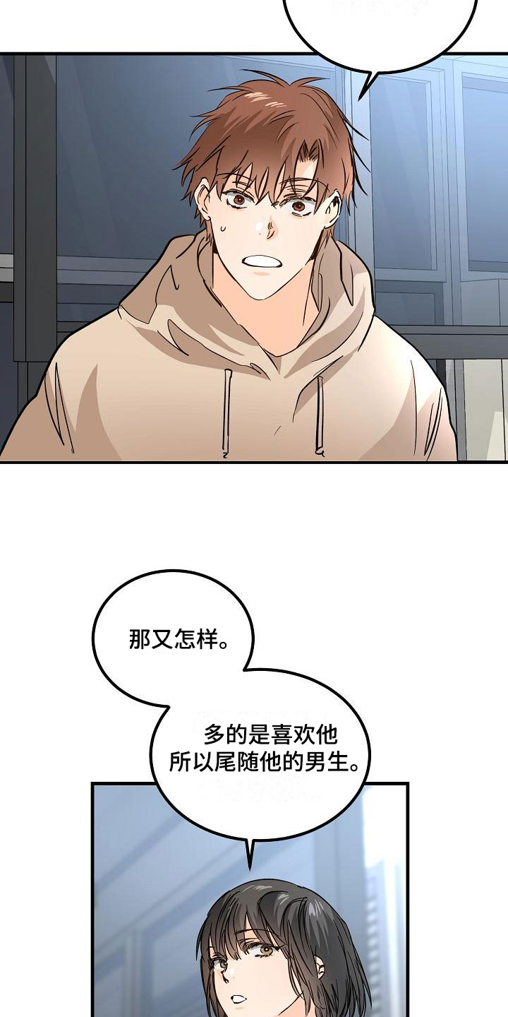 第12章：他擅长耍人17