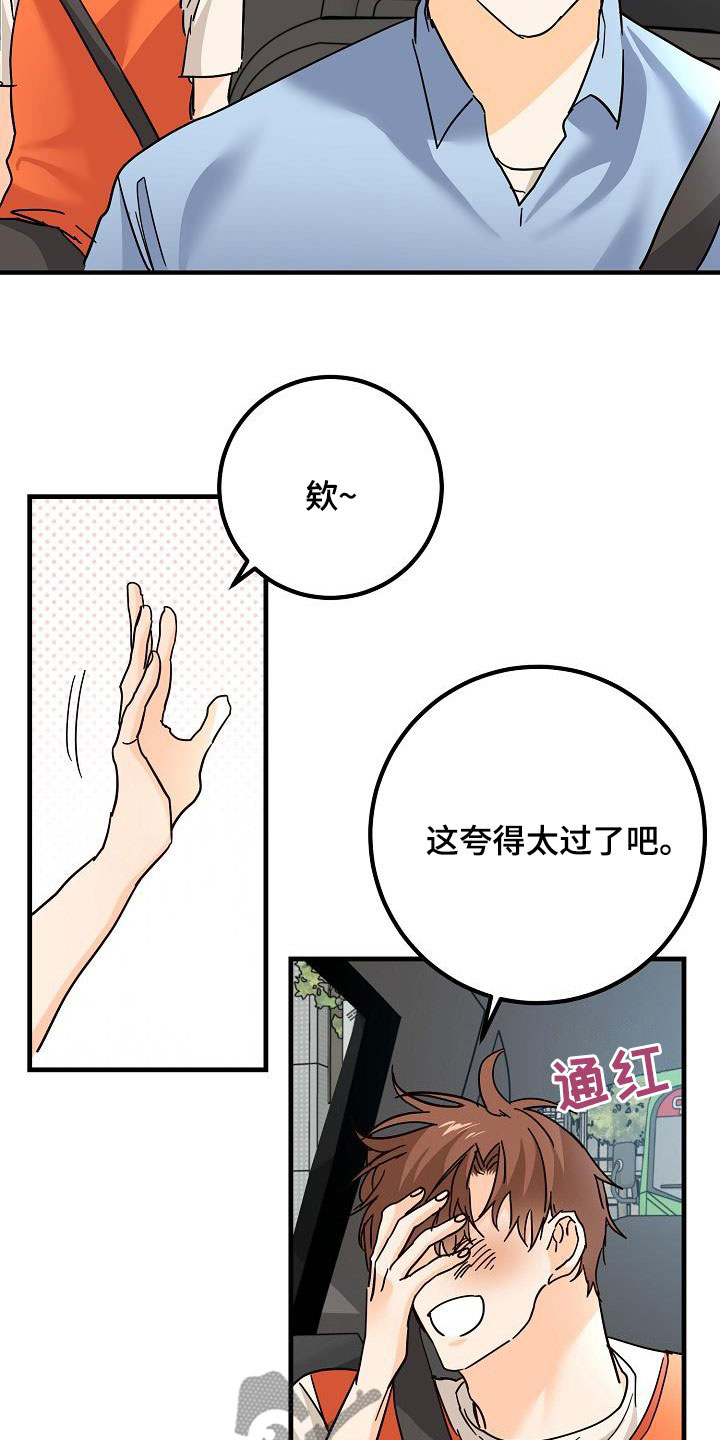 第30章：受伤20