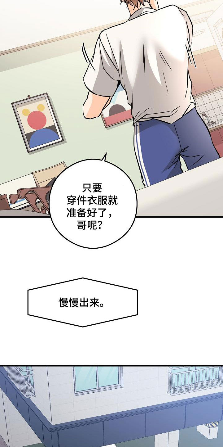 第81章：今天很好看12