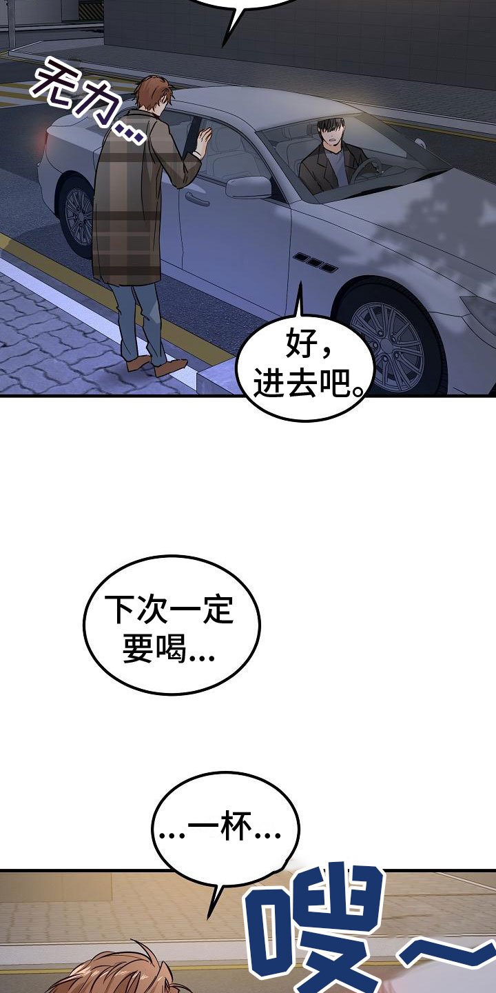 第5章：再次邀约17