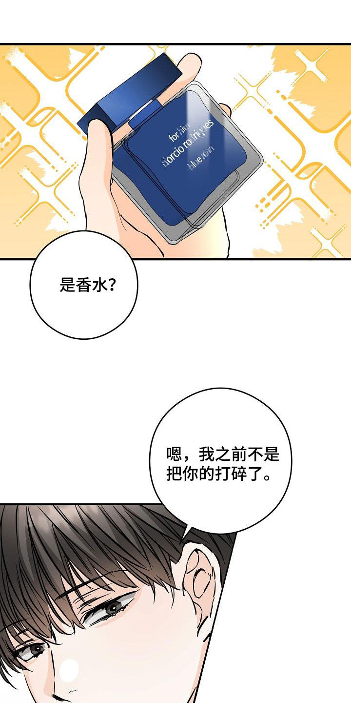 第72章：送香水14