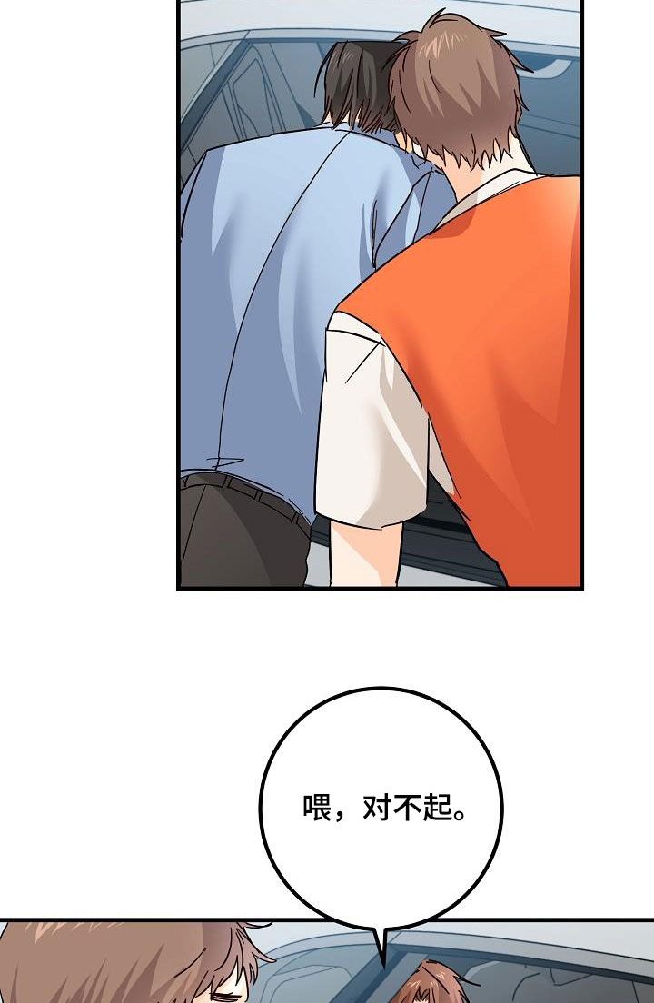 第30章：受伤10