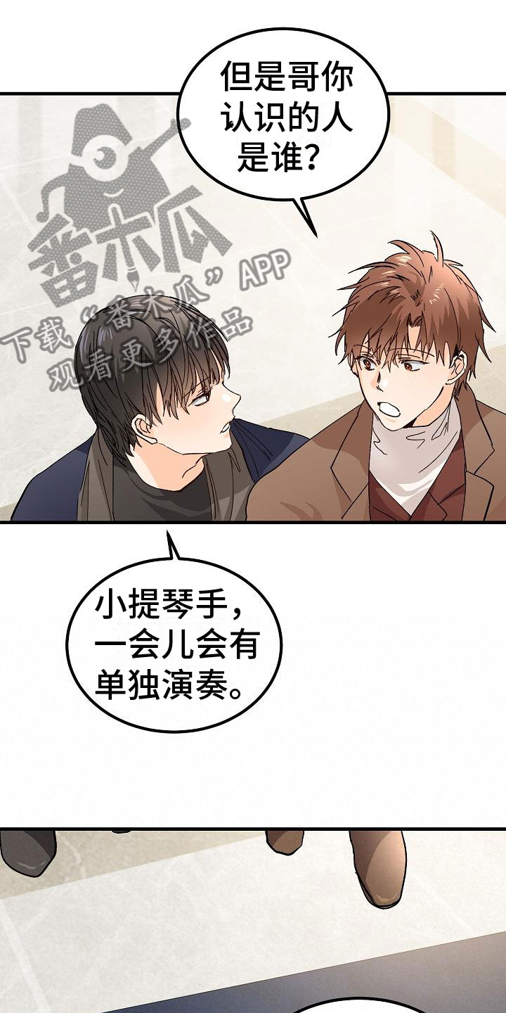 第10章：女婿？4