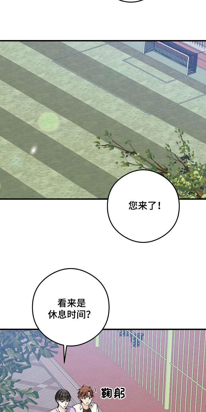第82章：足球场6