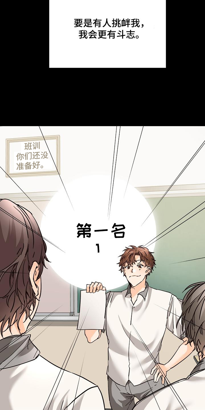 第50章：胜负欲24