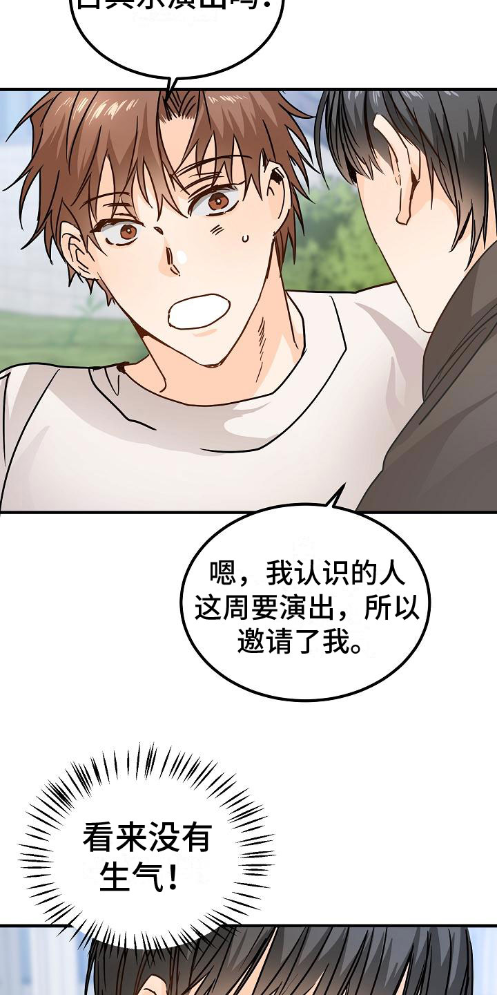 第8章：一起去看演出吧23