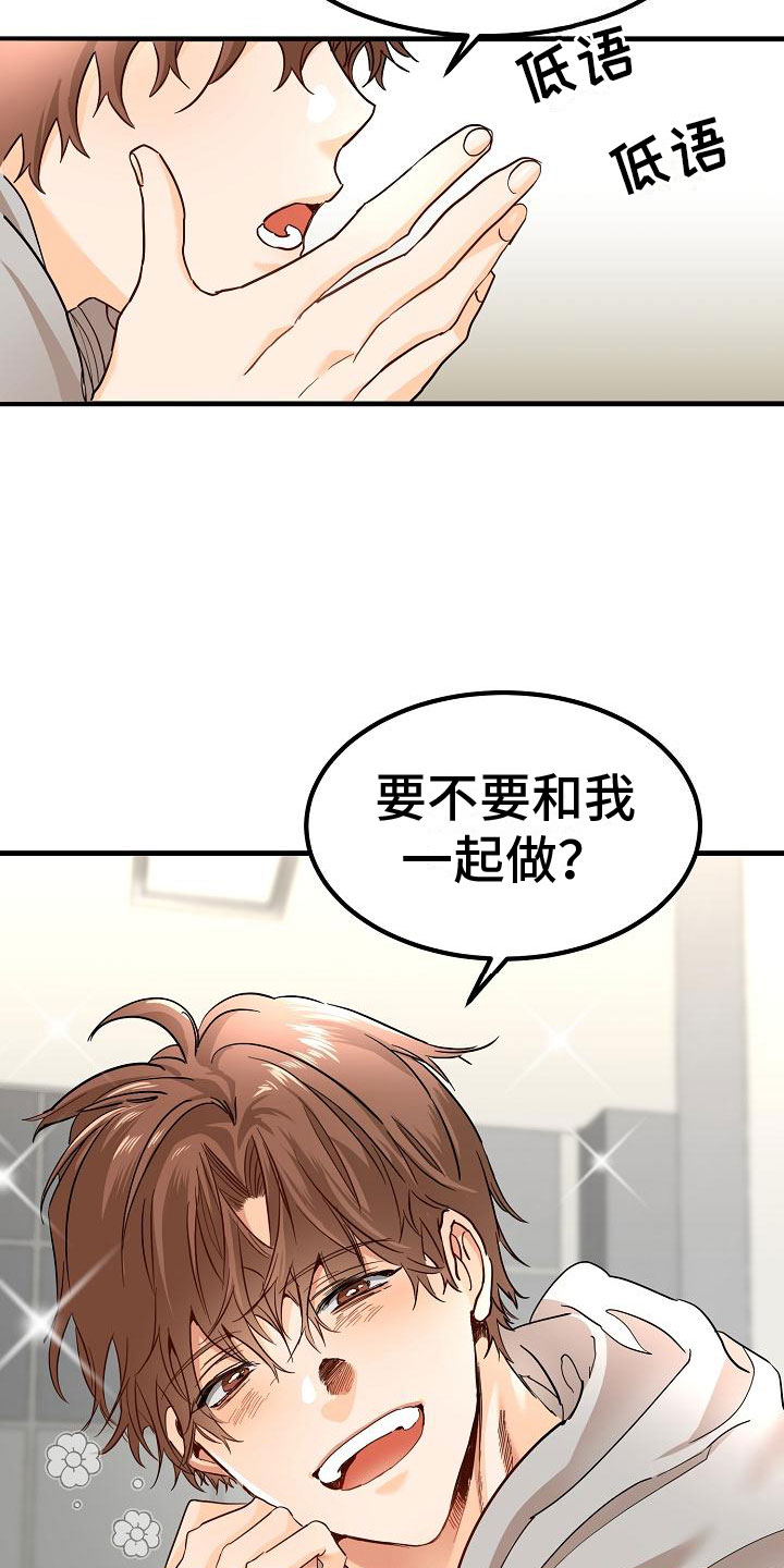 第1章：发现帅哥27