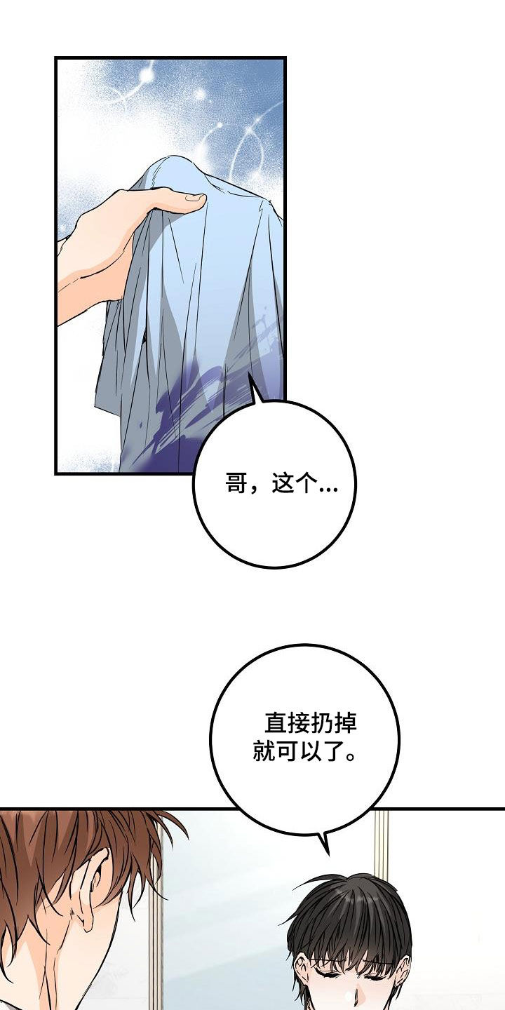 第58章：捉摸不透14