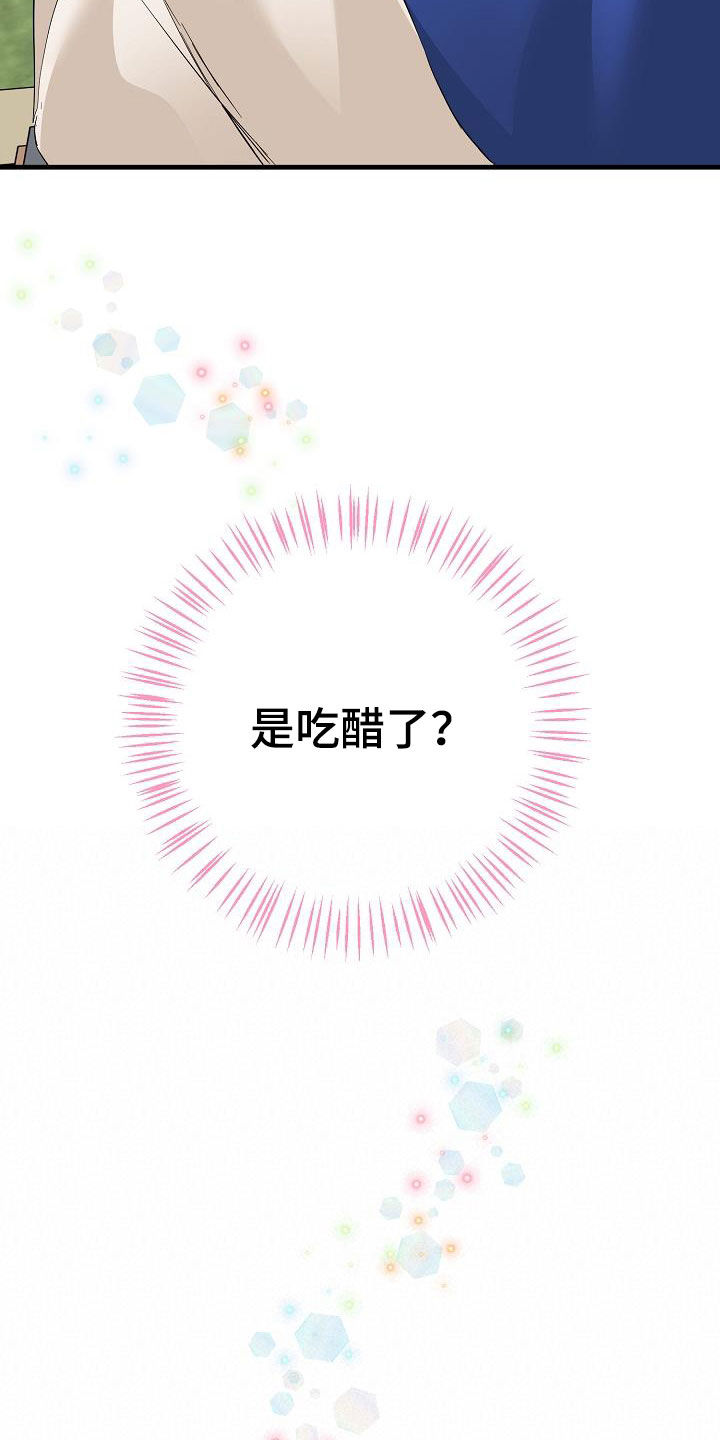 第35章：吃醋20