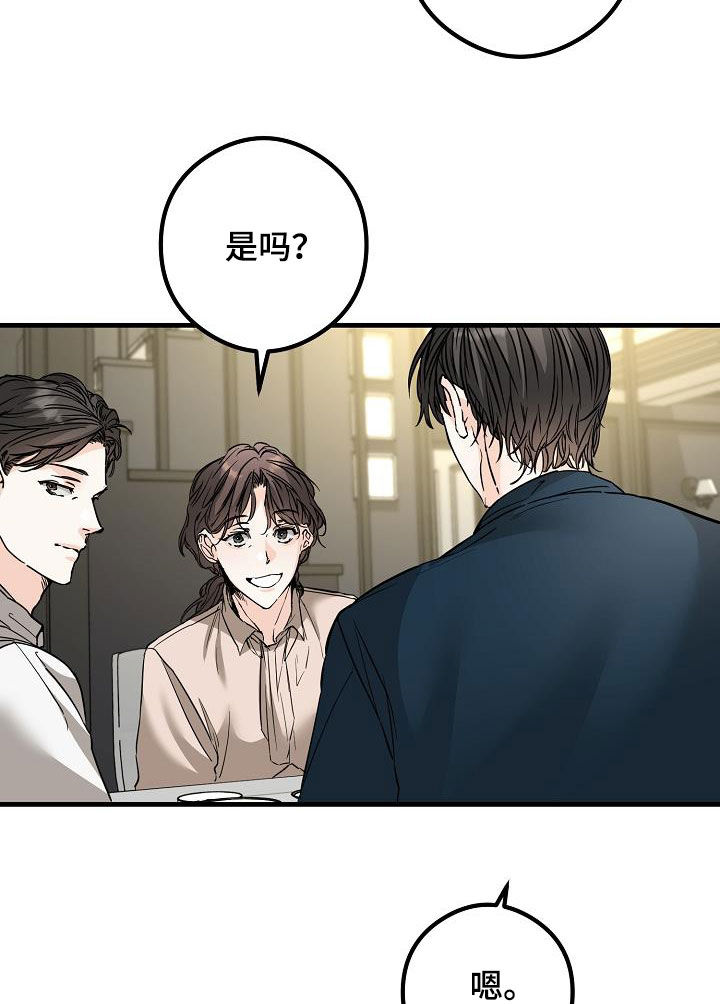 第61章：约会10