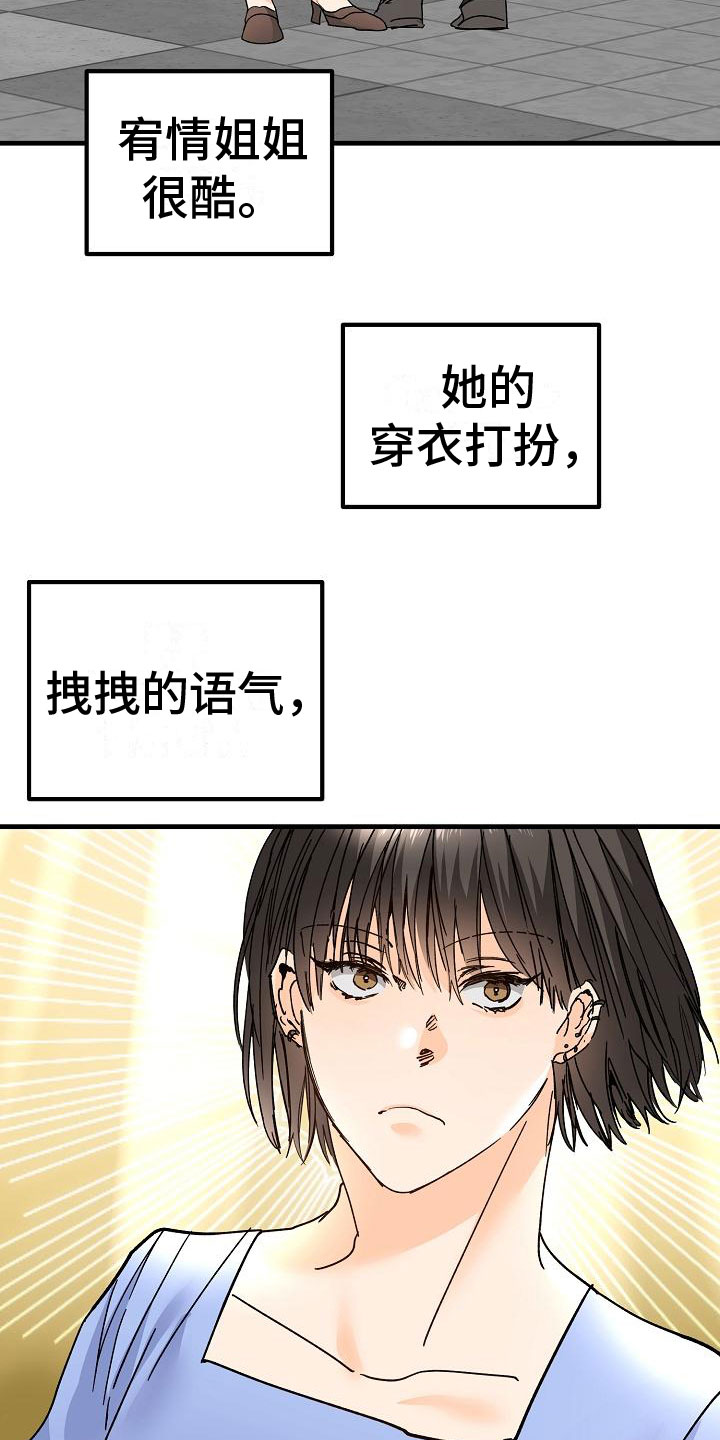 第19章：同样的结论12