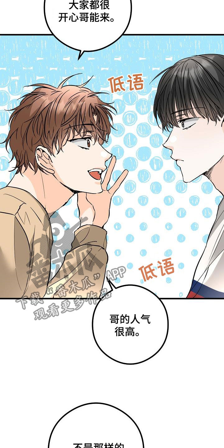 第67章：牵手吃饭8
