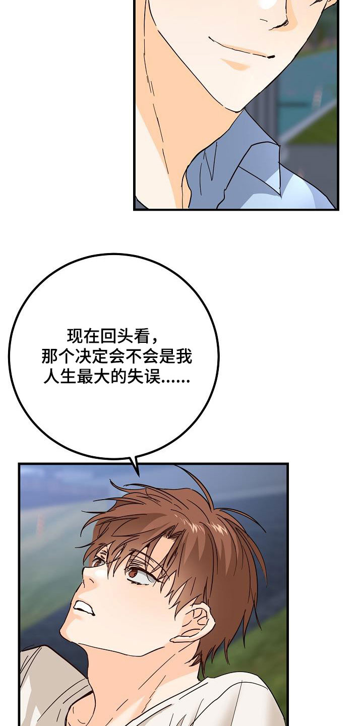 第32章：恋爱4