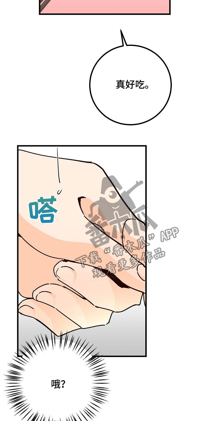 第40章：下雨21