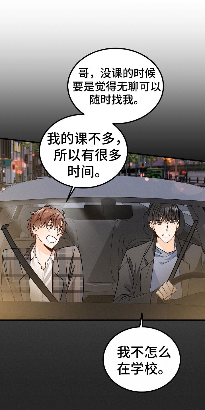 第5章：再次邀约20