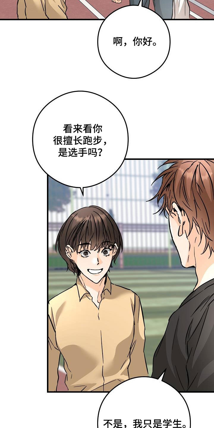第82章：足球场23