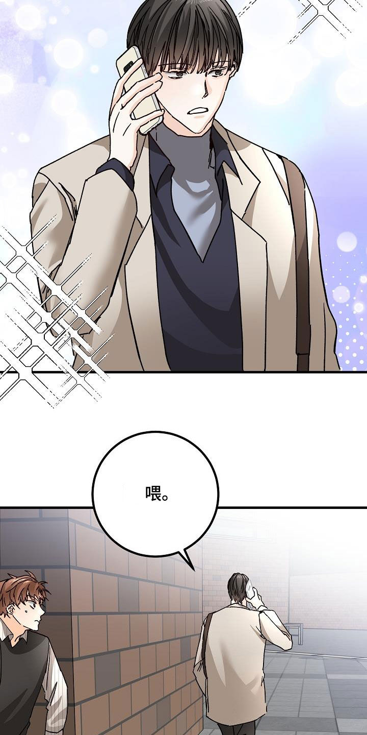 第48章：跟踪16