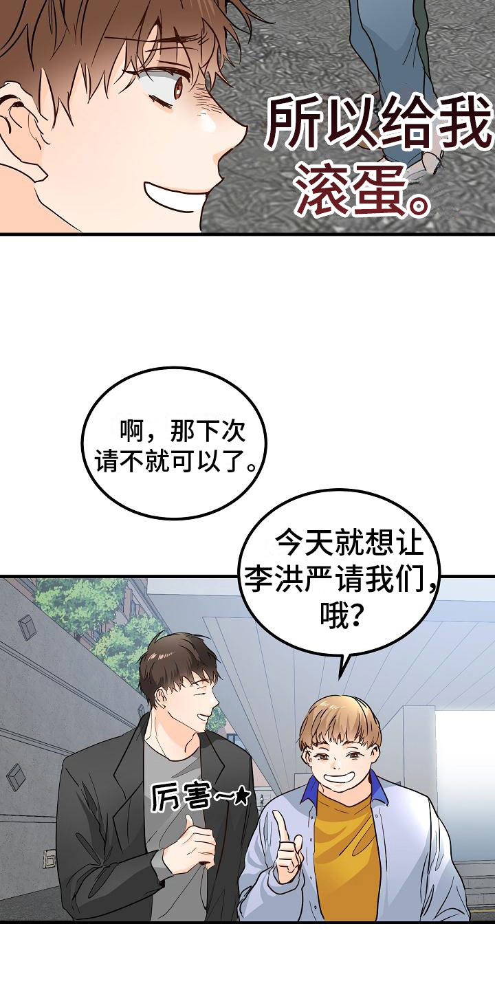 第7章：心跳加速6