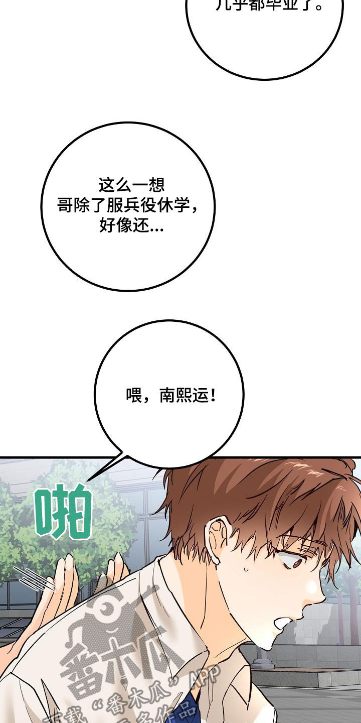第35章：吃醋13